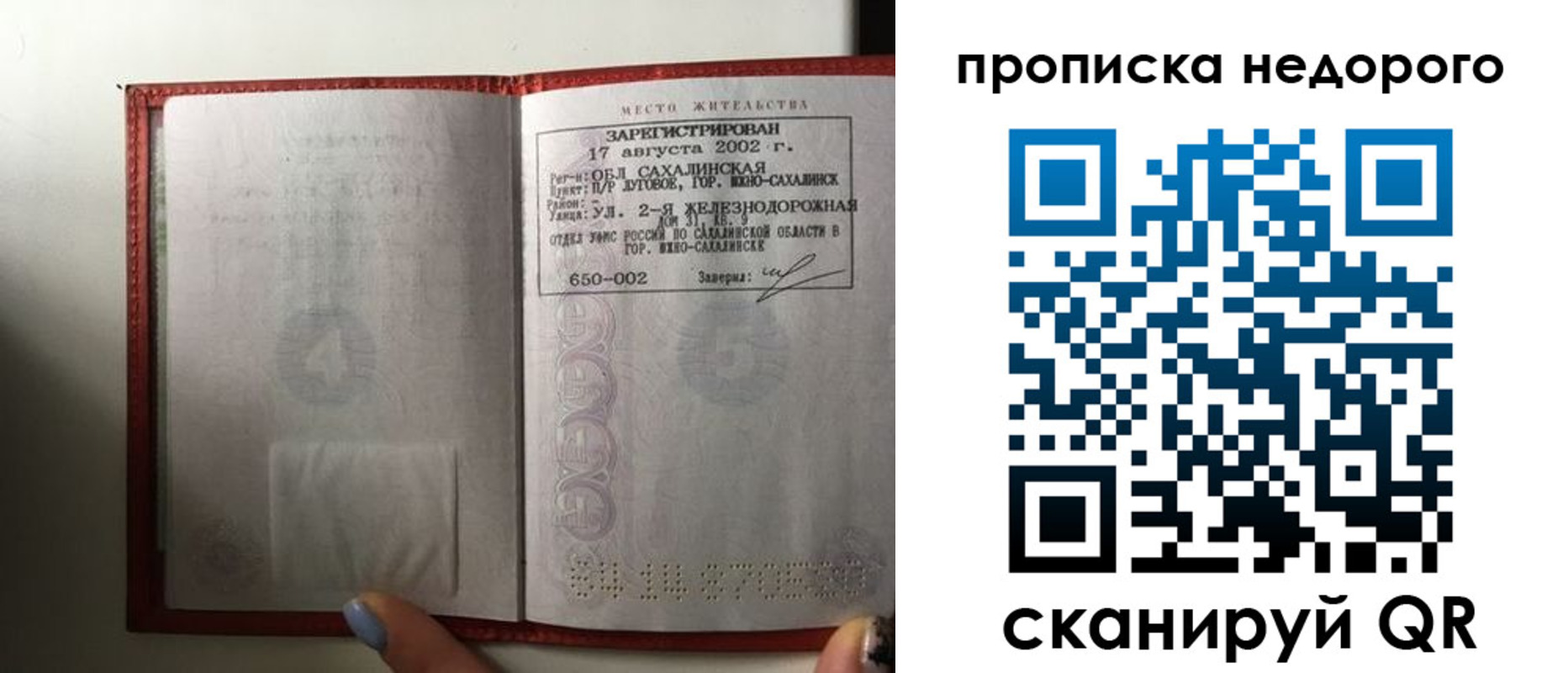 регистрация для школы в Эртили