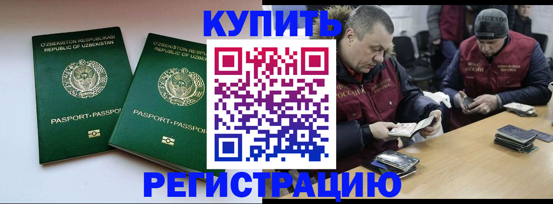 временная регистрация 2025 в Эртили