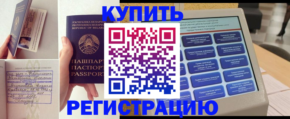 временная регистрация для всех в Эртили