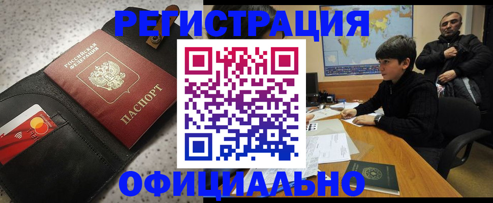 временная регистрация поиск в Эртили