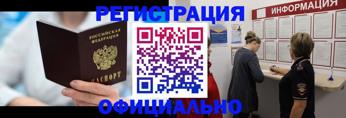 временная регистрация недорого в Эртили