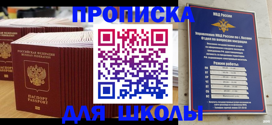 прописка ребенка в Эртили