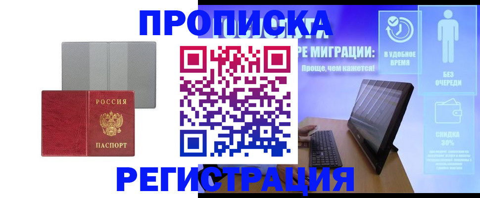 найти адрес прописки в Эртили