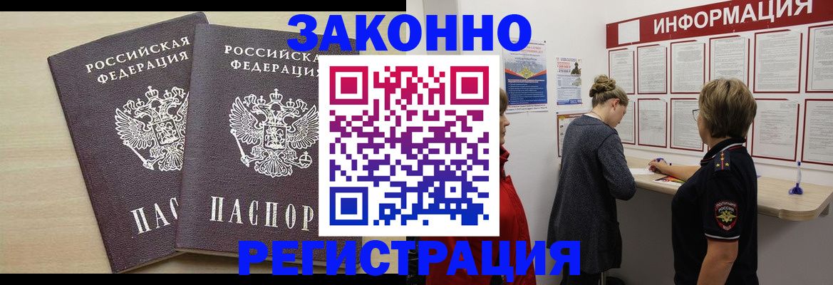 прописка поиск в Эртили