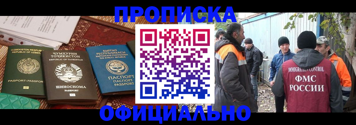 временная регистрация купить в Эртили